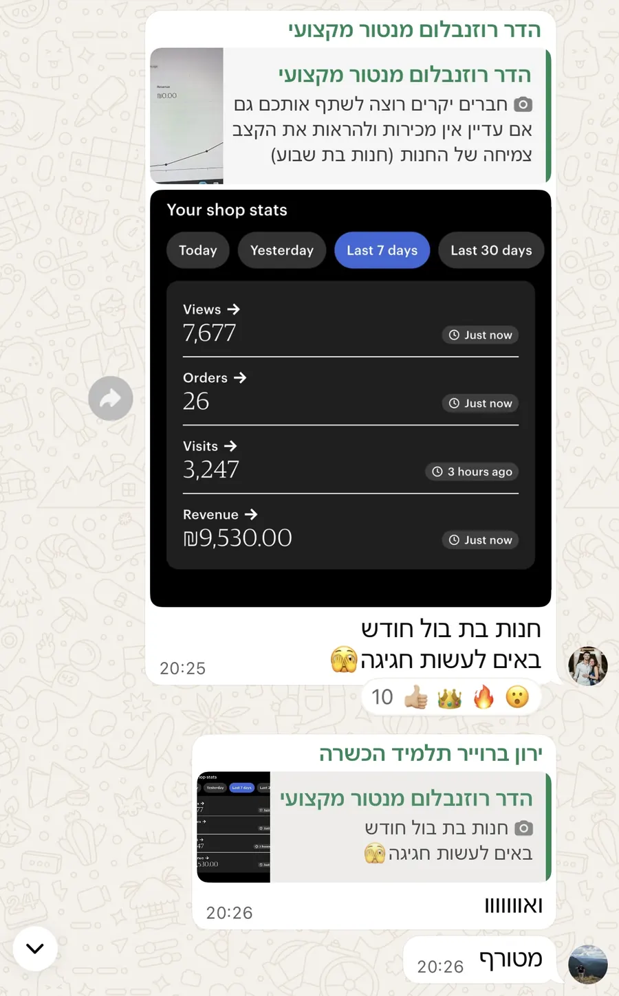 עדות תלמיד 10