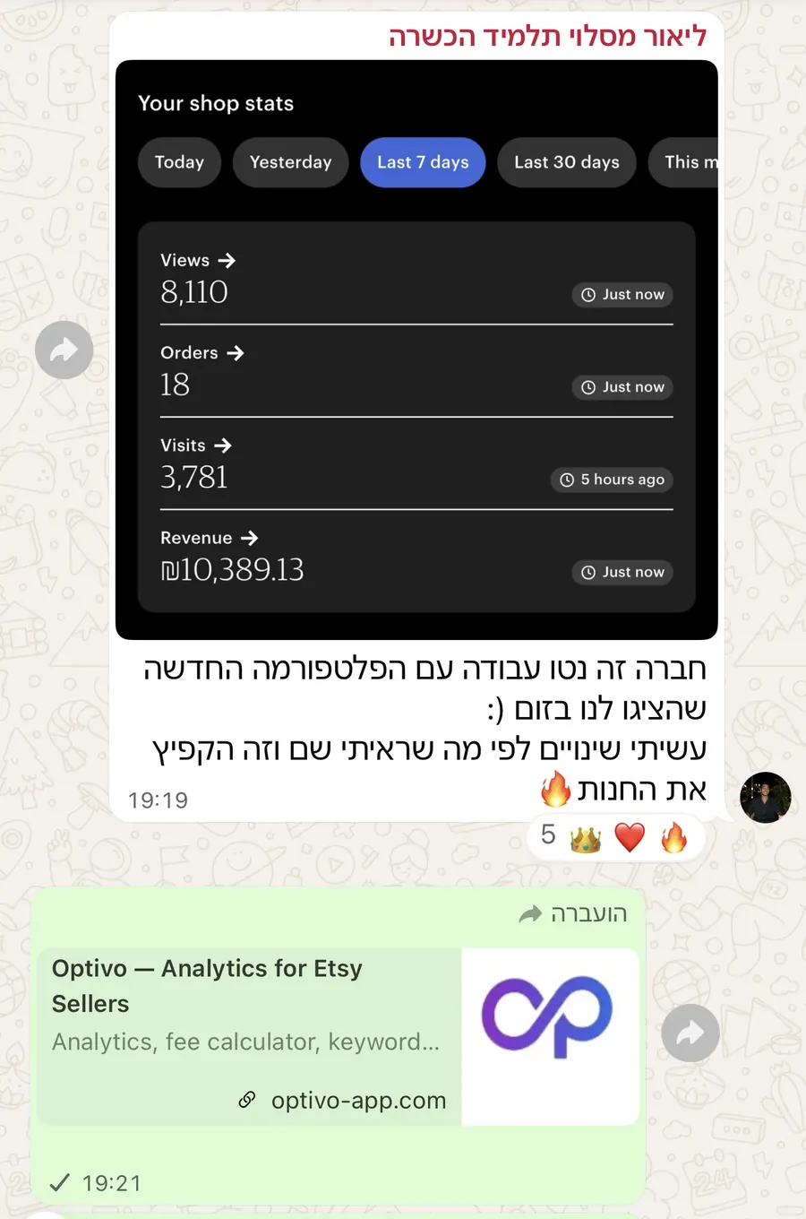 עדות תלמיד 9