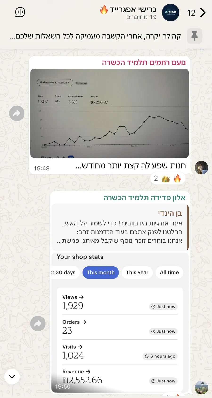 עדות תלמיד 5