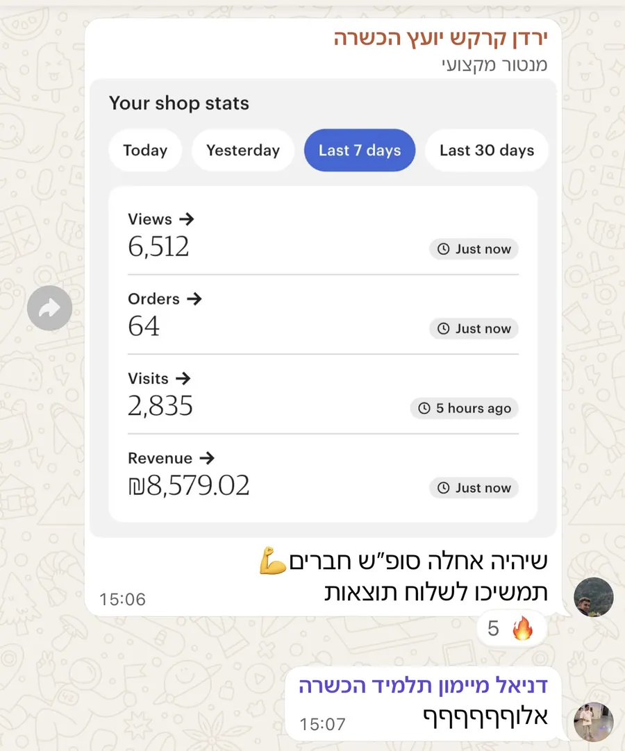 עדות תלמיד 5