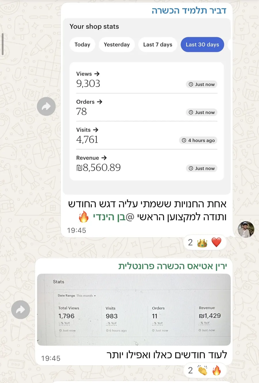 עדות תלמיד 7