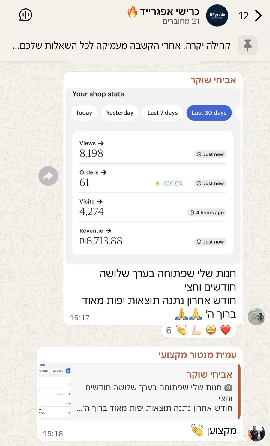 עדות תלמיד 8