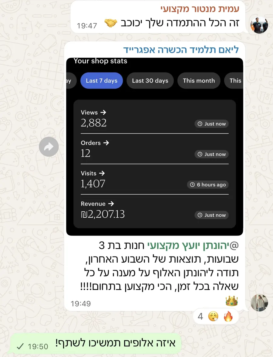 עדות תלמיד 6