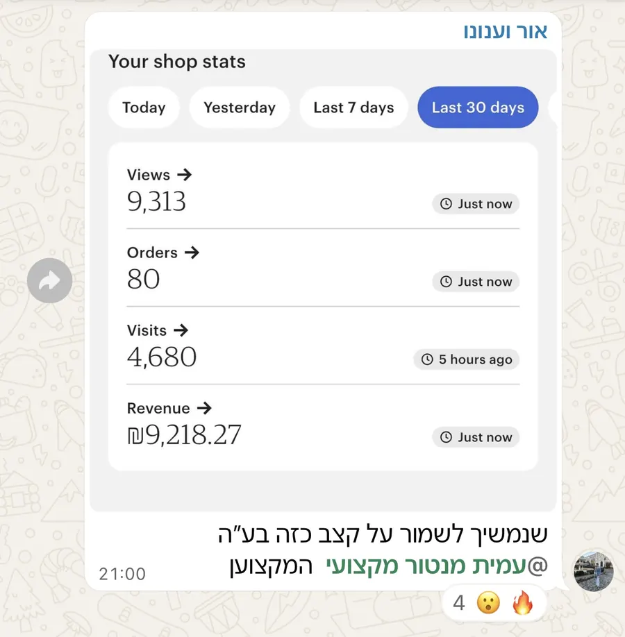 עדות תלמיד 8