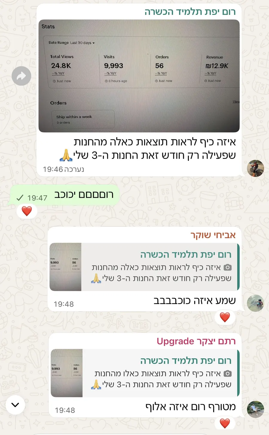 עדות תלמיד 6