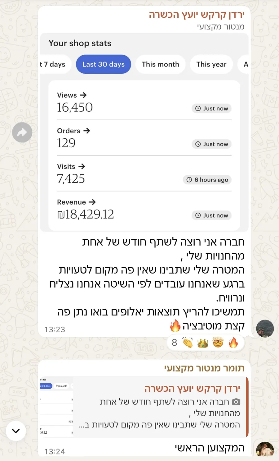 עדות תלמיד 7